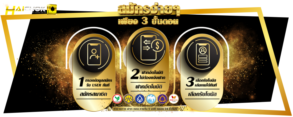 ขั้นตอนการสมัครสมาชิก